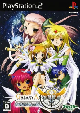 Galaxy Angel II - Mugen Kairou no Kagi (Japan) box cover front